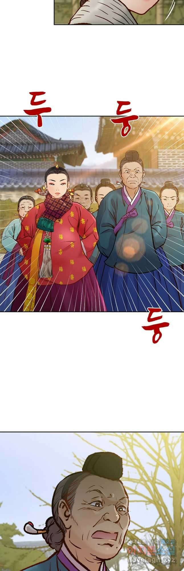 옷소매 붉은 끝동 120화 3