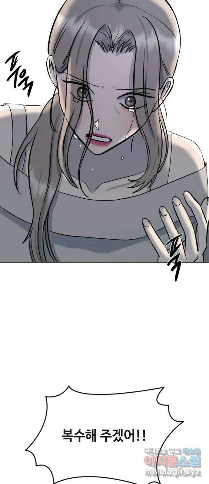 세라는 망돌 38화 4
