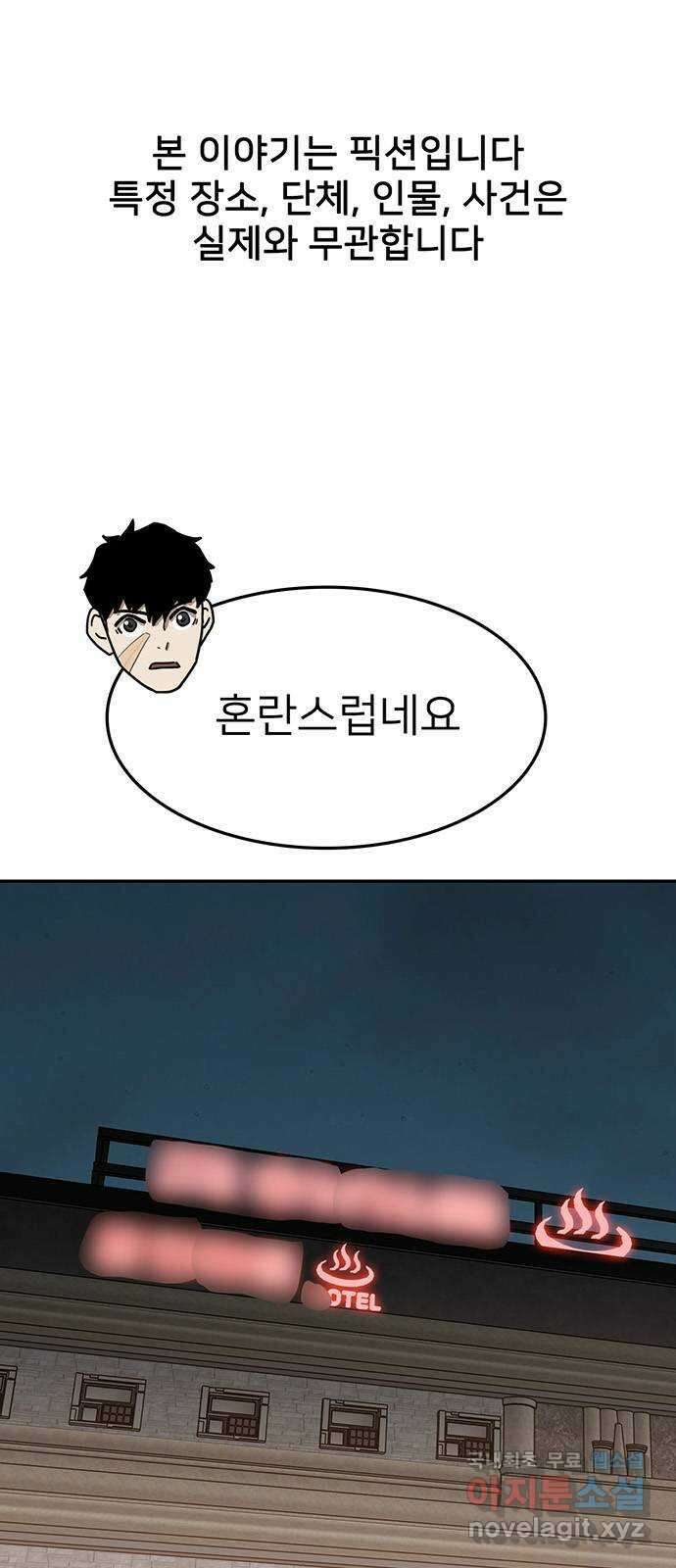 쌈빡 77화 1