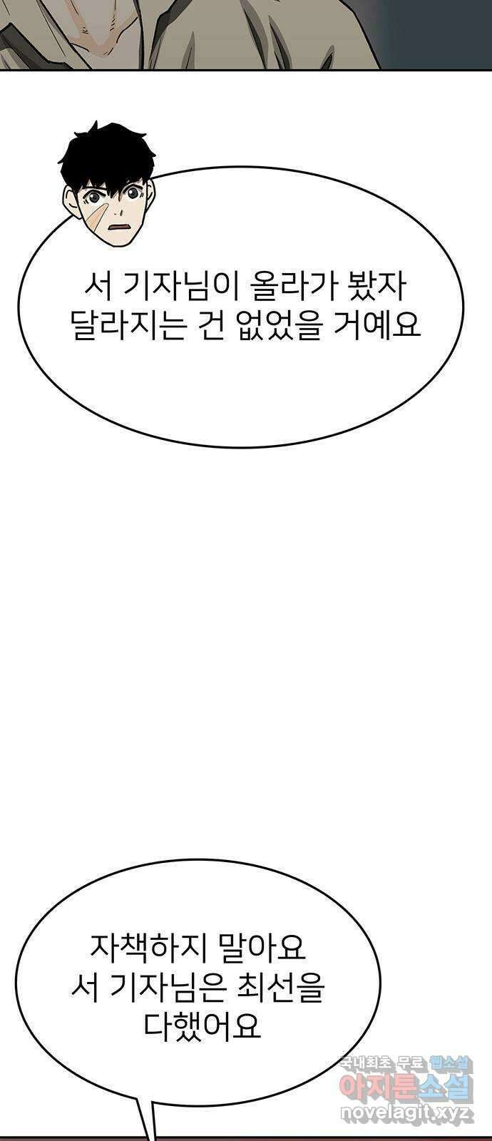 쌈빡 77화 6