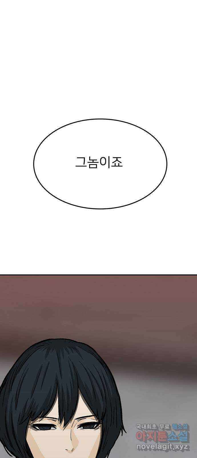 쌈빡 77화 8