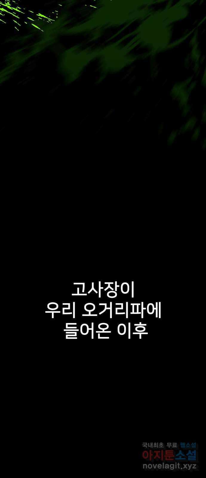 쌈빡 77화 11