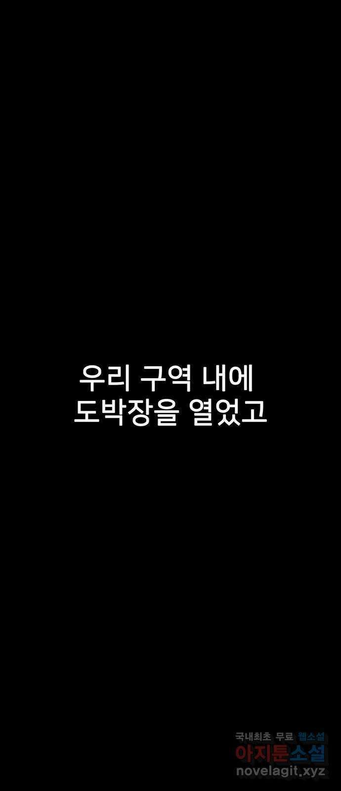 쌈빡 77화 16