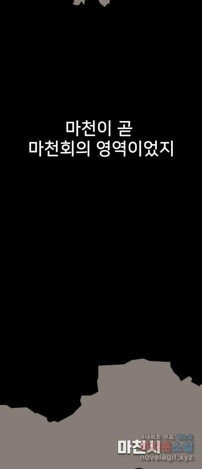 쌈빡 77화 23