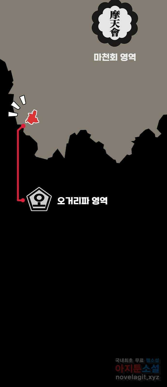 쌈빡 77화 24
