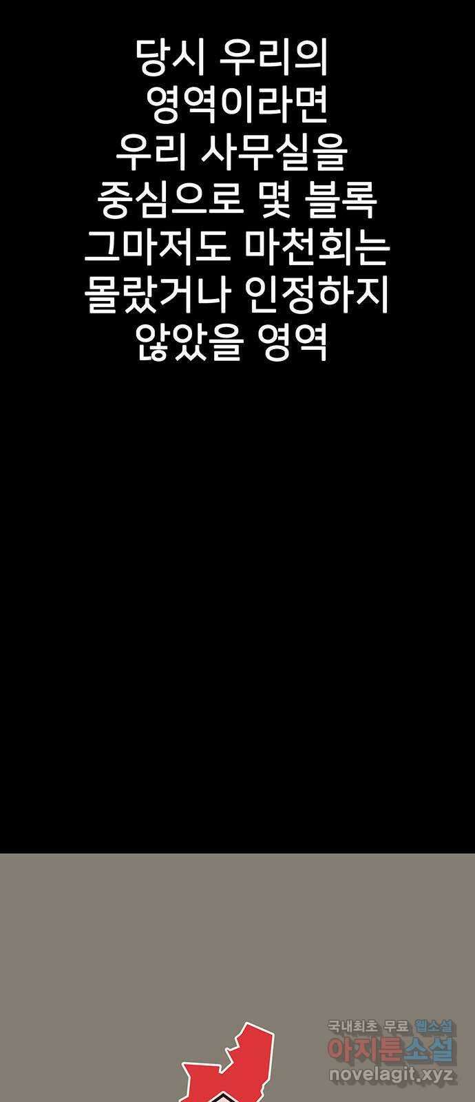 쌈빡 77화 25