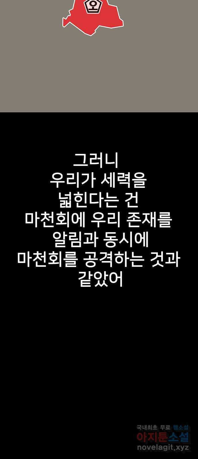 쌈빡 77화 26