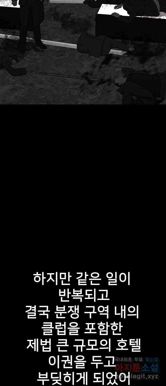 쌈빡 77화 31