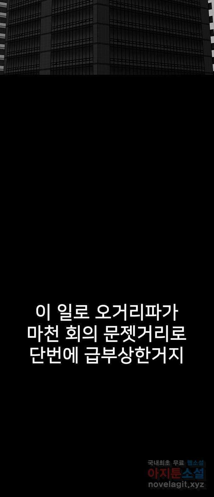 쌈빡 77화 33