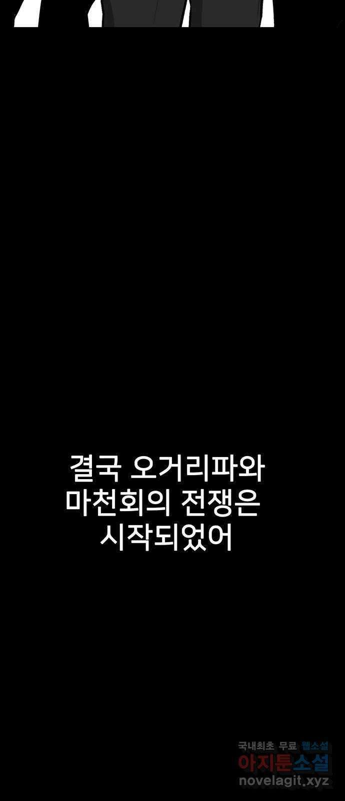 쌈빡 77화 35