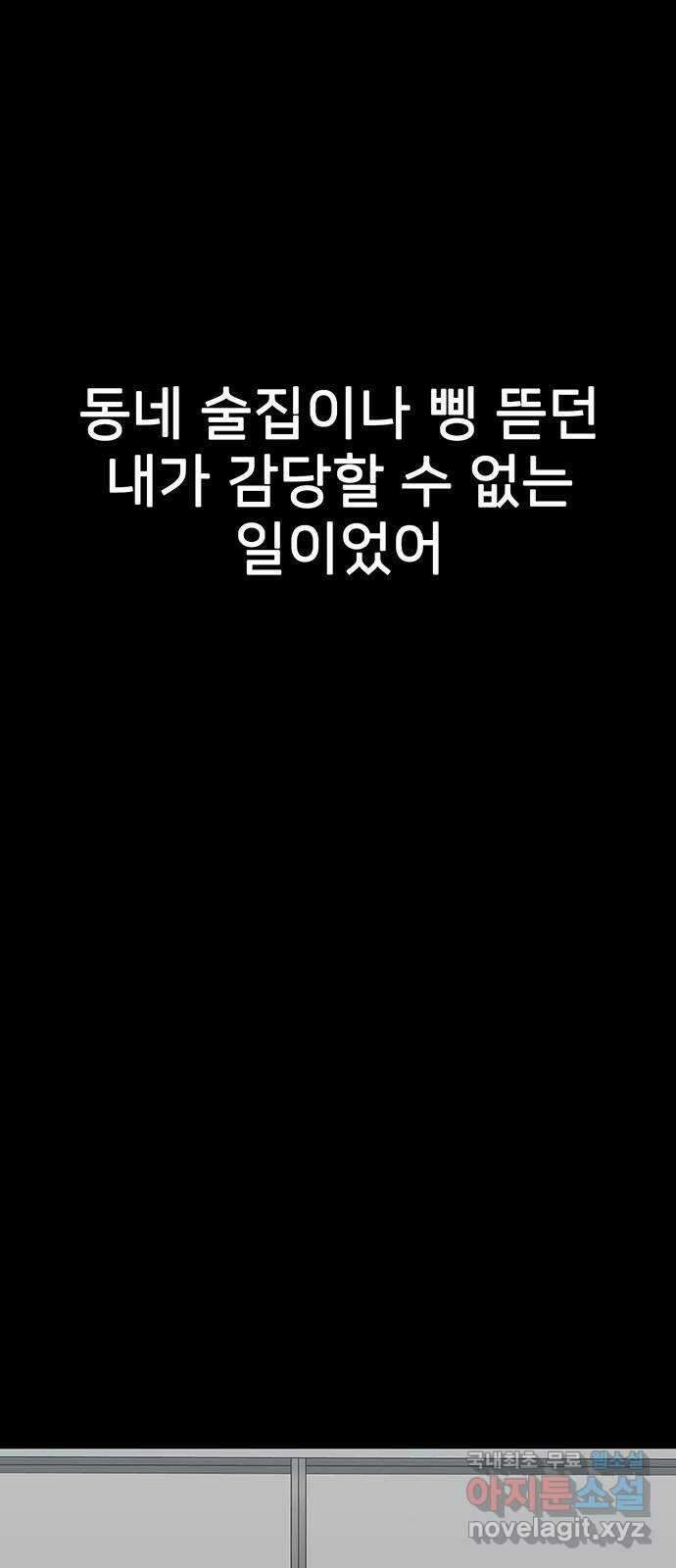 쌈빡 77화 37