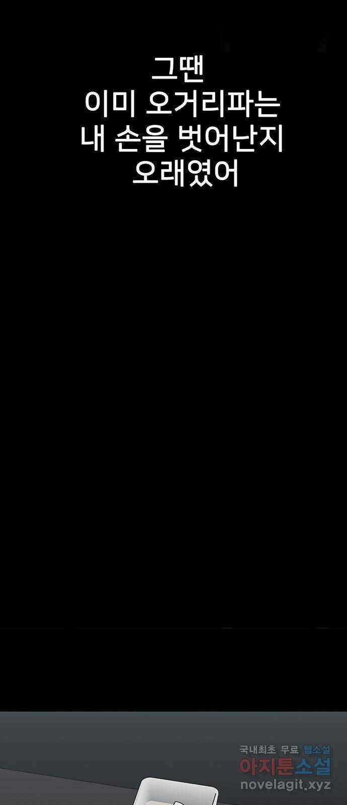 쌈빡 77화 41
