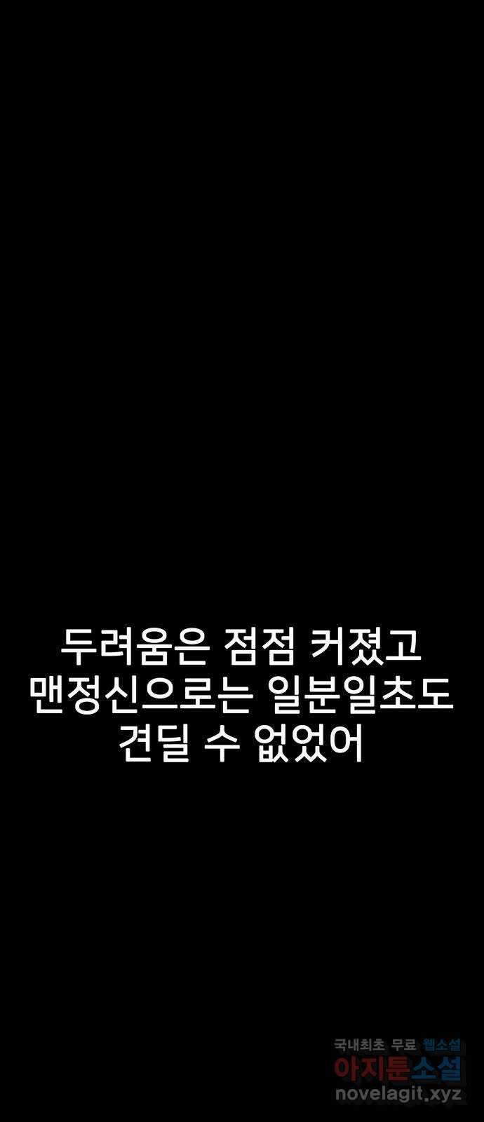 쌈빡 77화 43