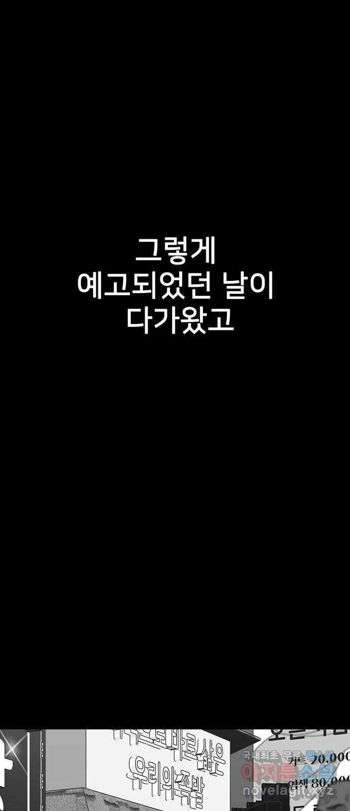 쌈빡 77화 45