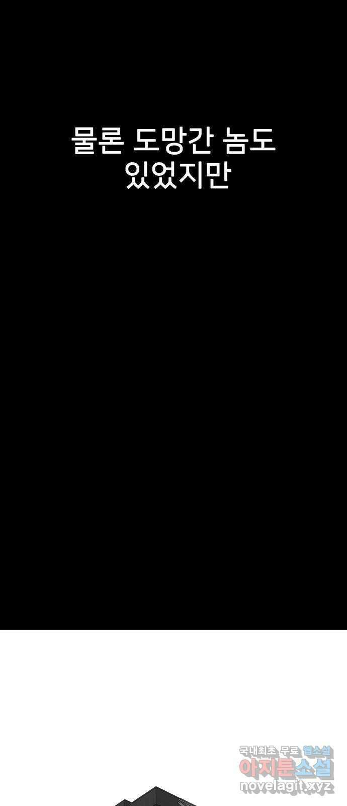 쌈빡 77화 47