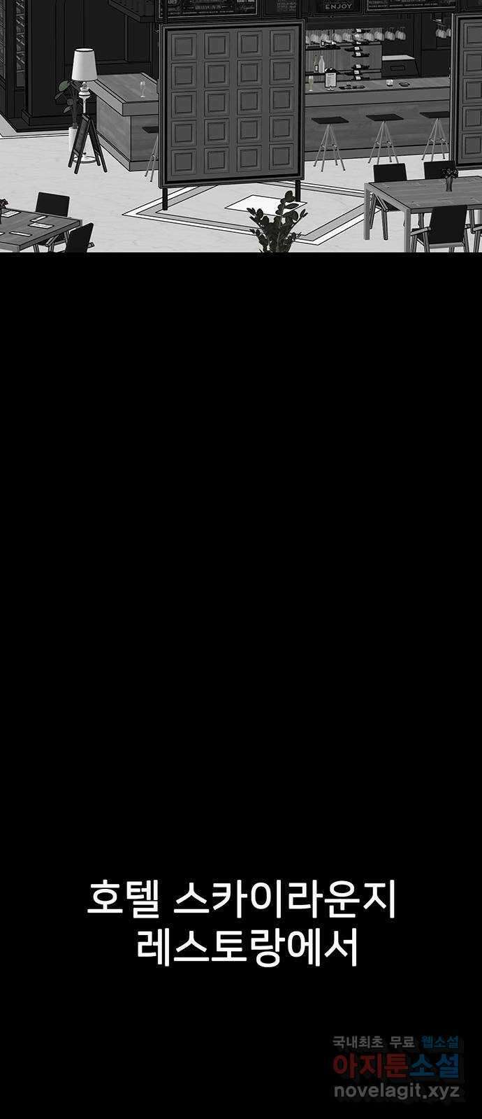 쌈빡 77화 50