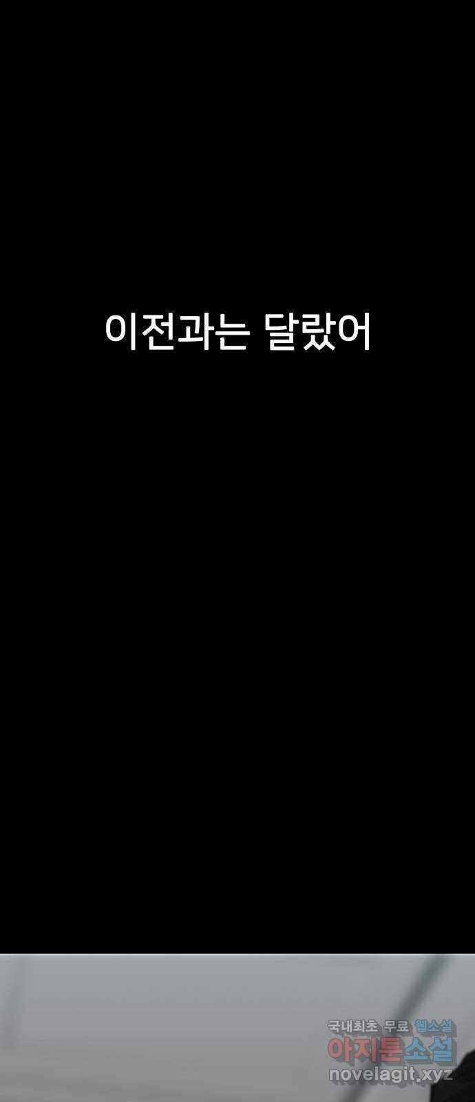 쌈빡 77화 52