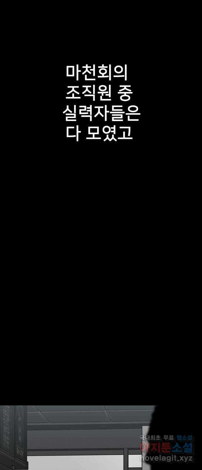 쌈빡 77화 54
