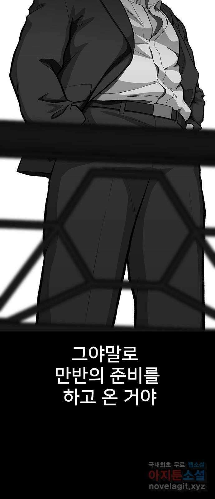쌈빡 77화 59