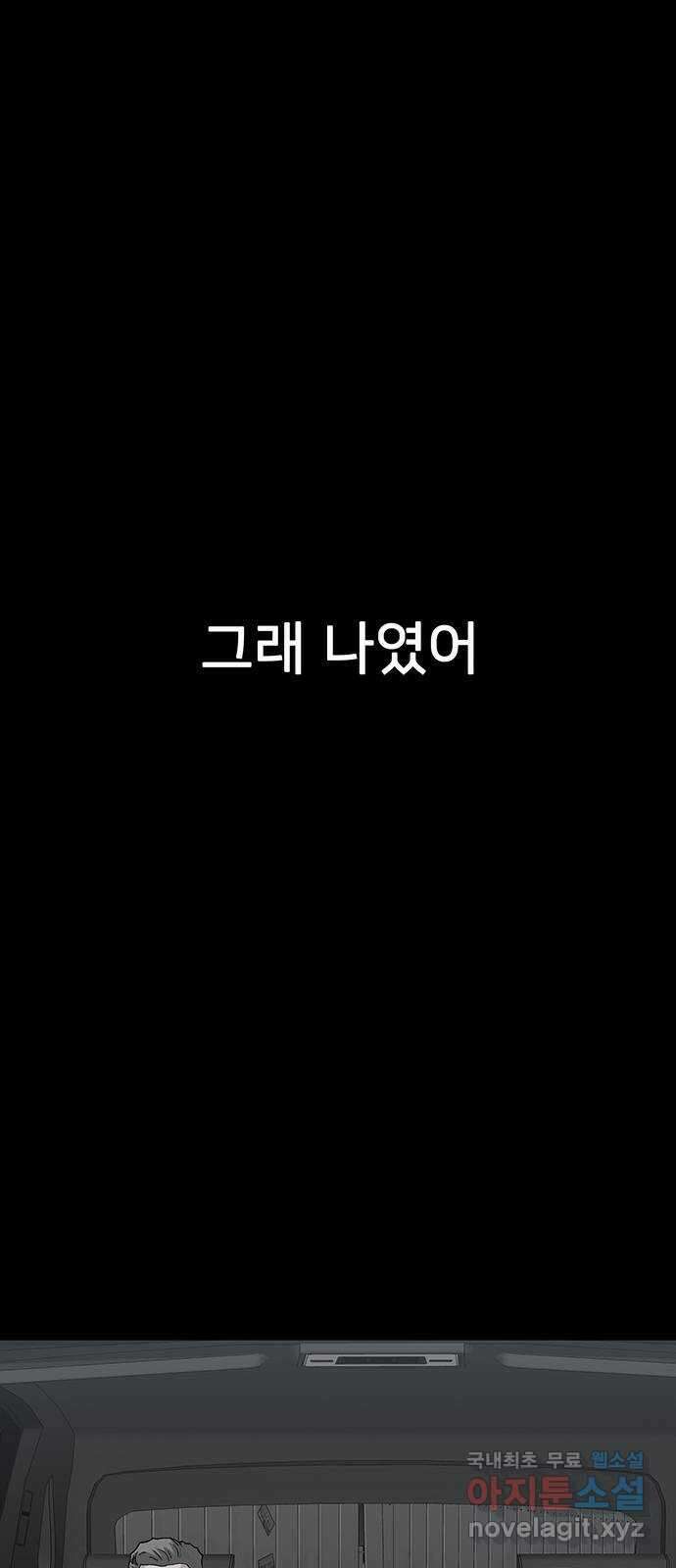 쌈빡 77화 70