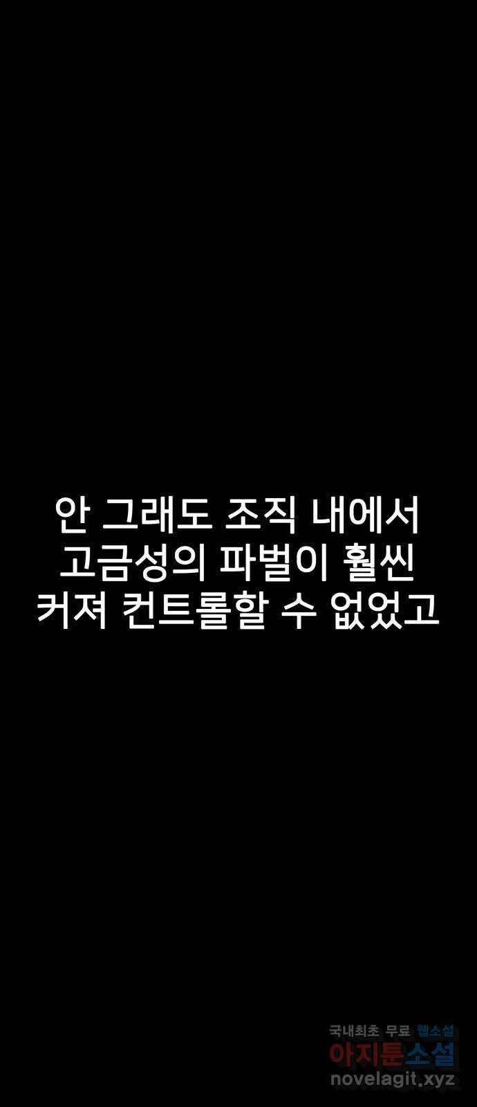 쌈빡 77화 73
