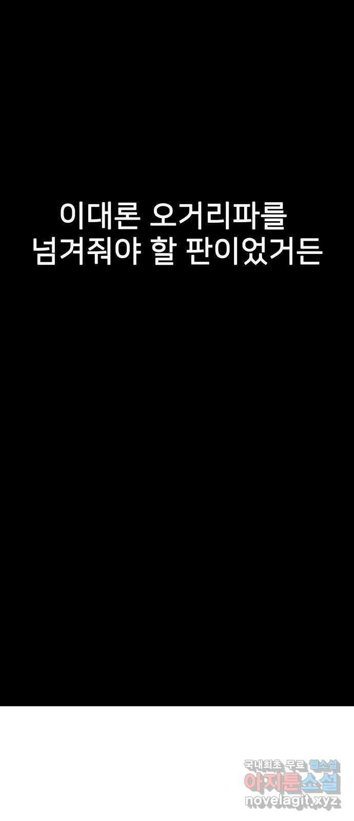 쌈빡 77화 75