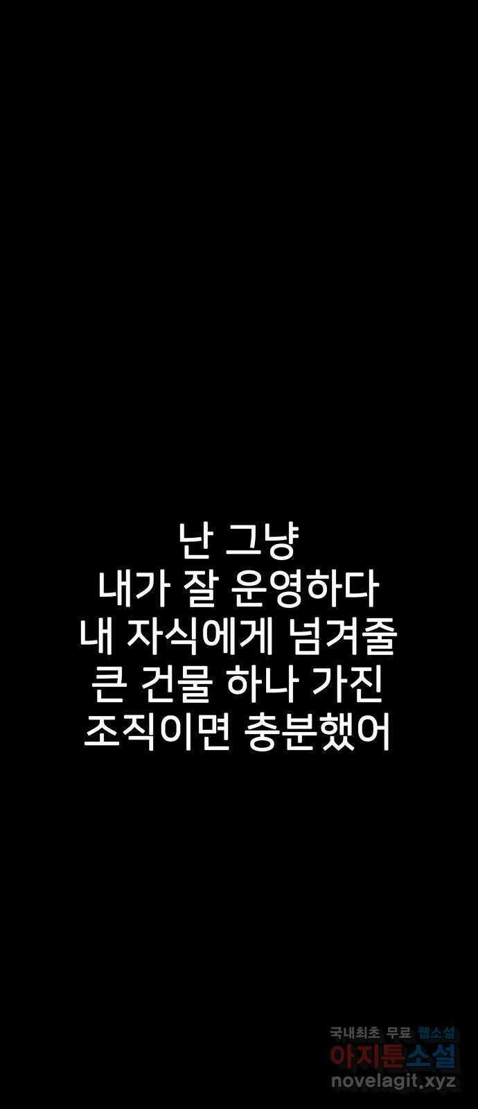 쌈빡 77화 77