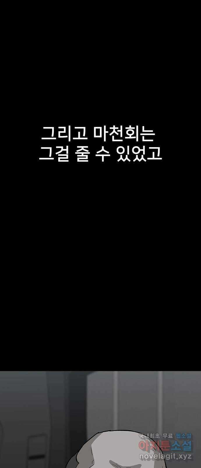 쌈빡 77화 79
