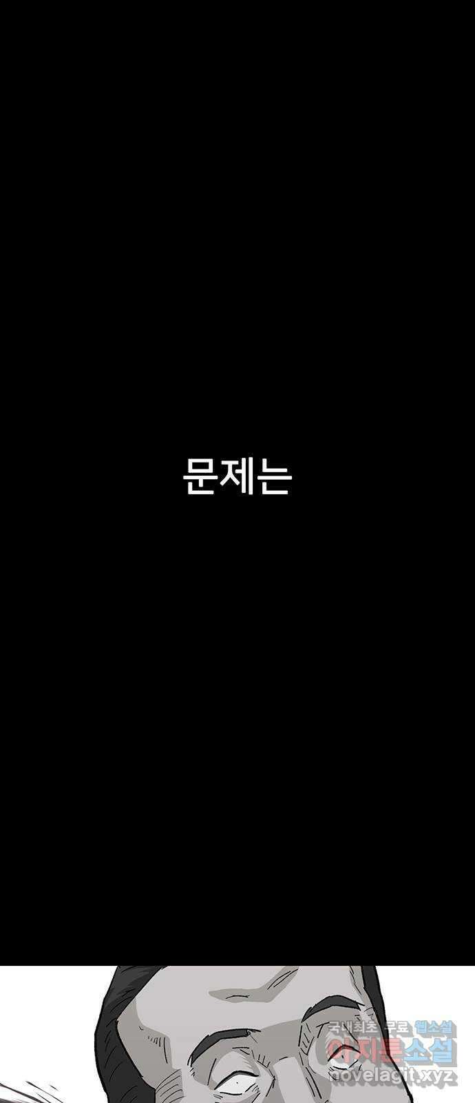 쌈빡 77화 82
