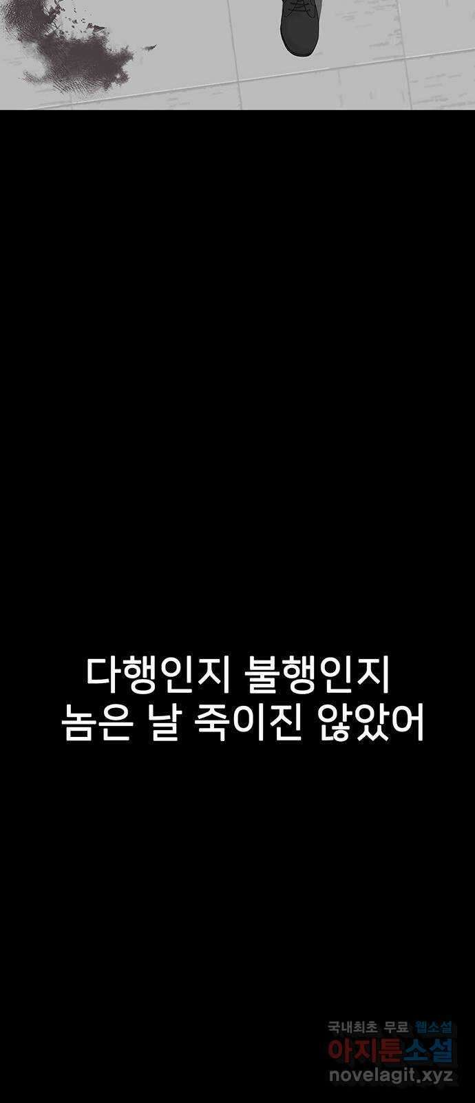 쌈빡 77화 93
