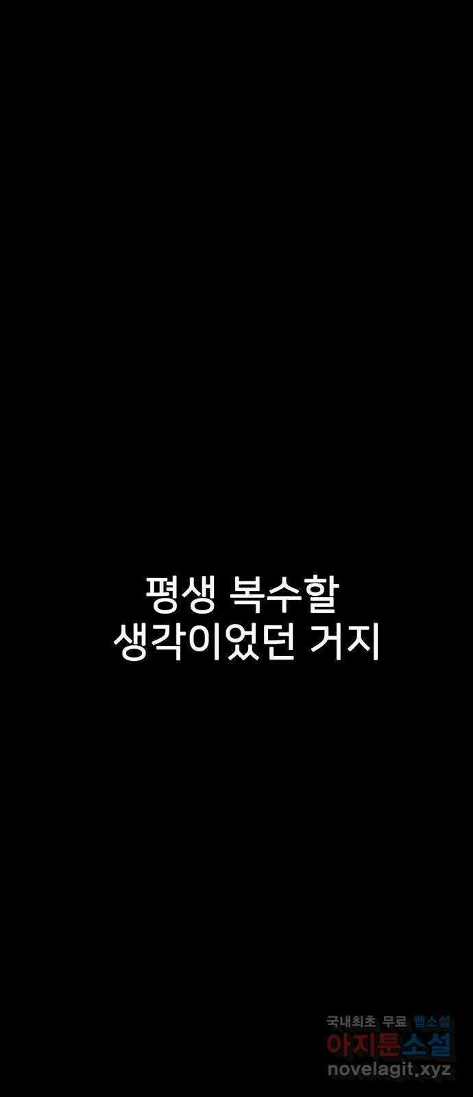 쌈빡 77화 95