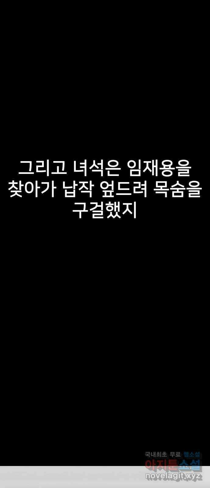쌈빡 77화 97