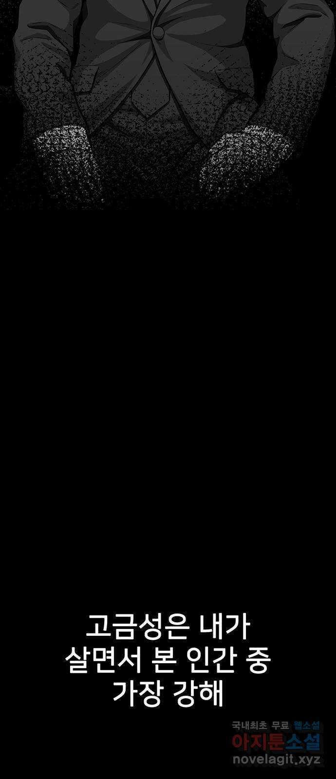 쌈빡 77화 102