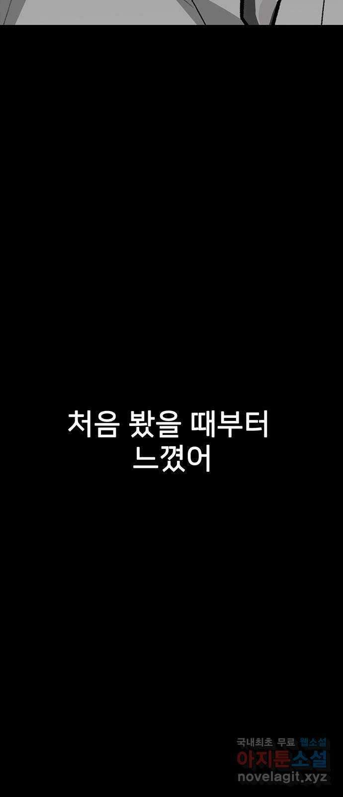 쌈빡 77화 104