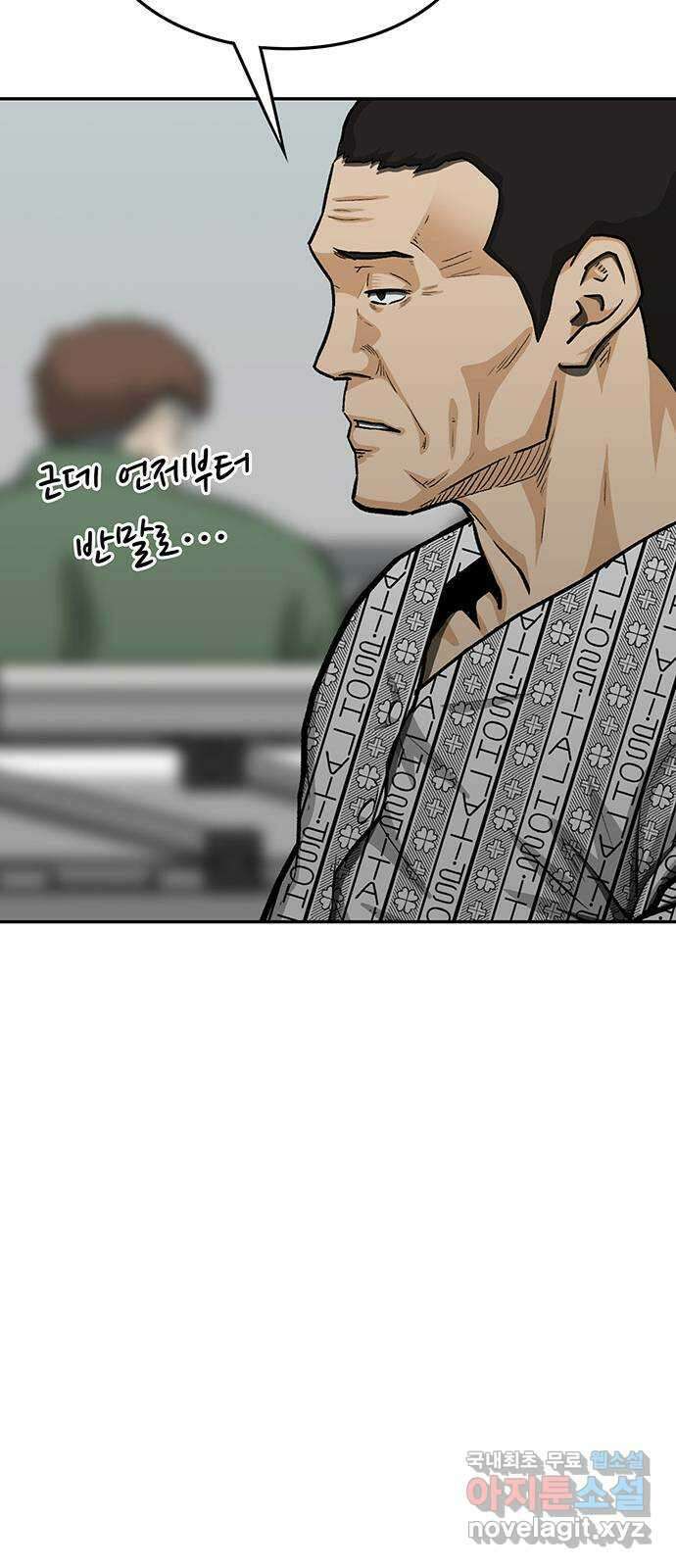 쌈빡 77화 114