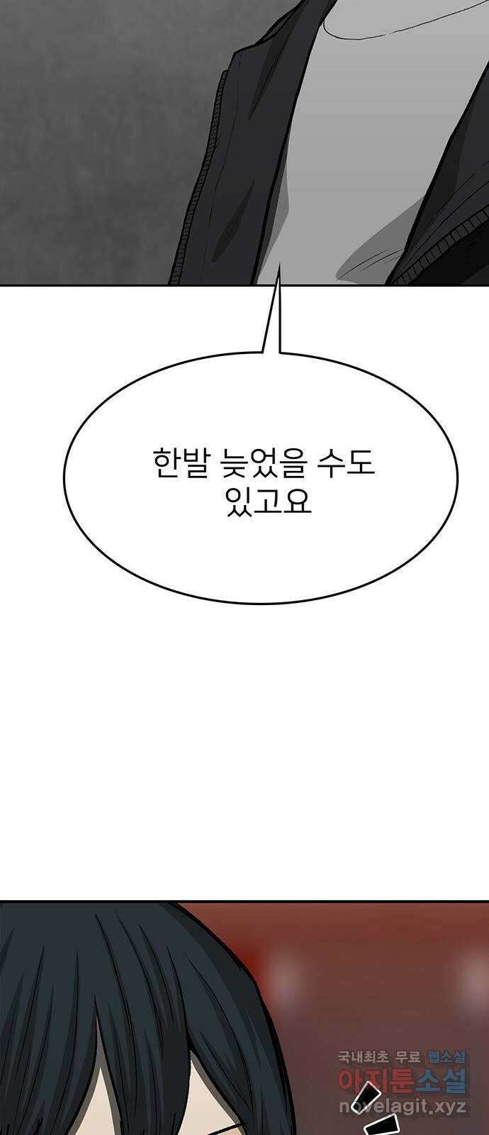쌈빡 77화 120
