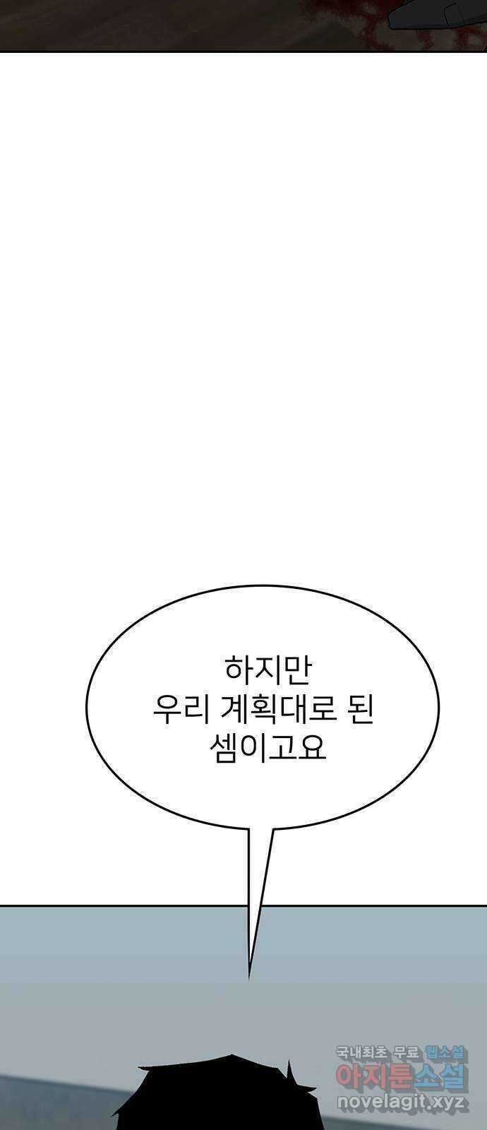 쌈빡 77화 126