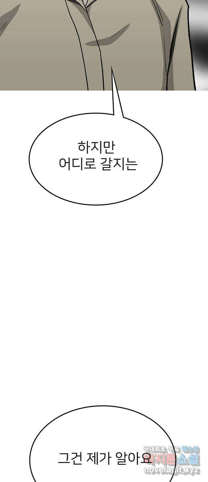 쌈빡 77화 129