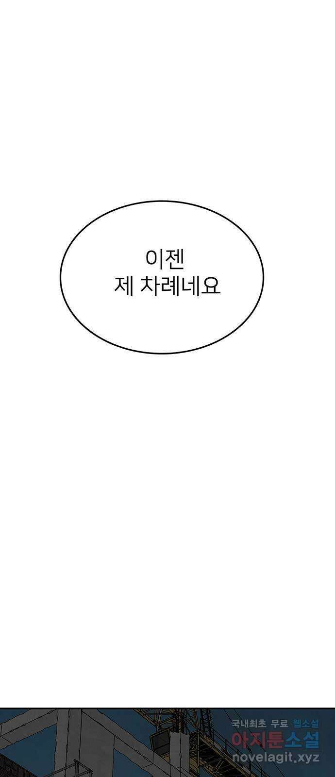 쌈빡 77화 131