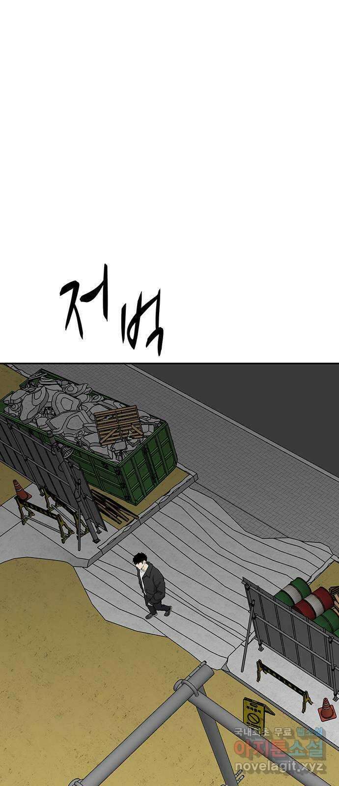 쌈빡 77화 138