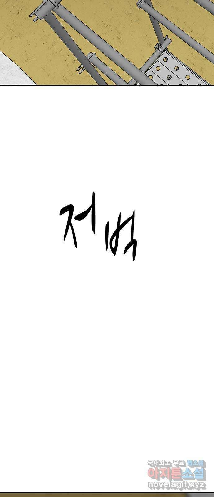 쌈빡 77화 139