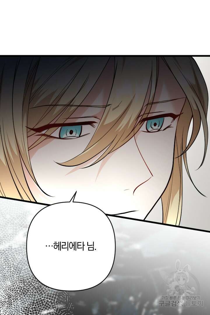 그대와 나 사이의 간격 32화 8