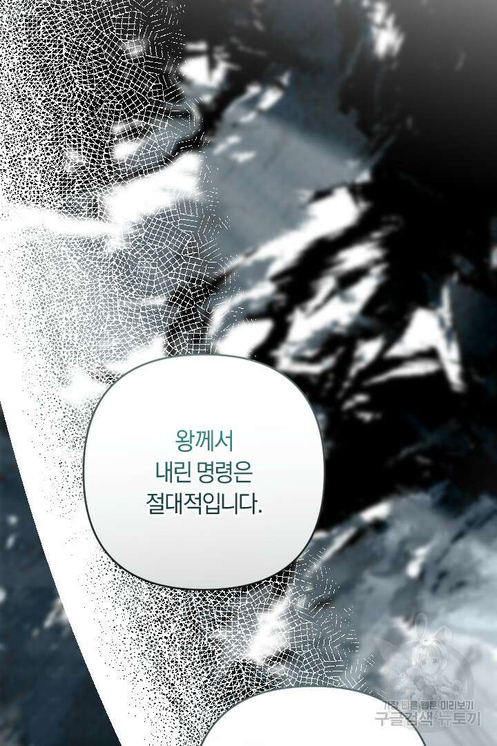그대와 나 사이의 간격 32화 9