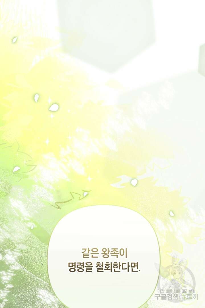 그대와 나 사이의 간격 32화 12