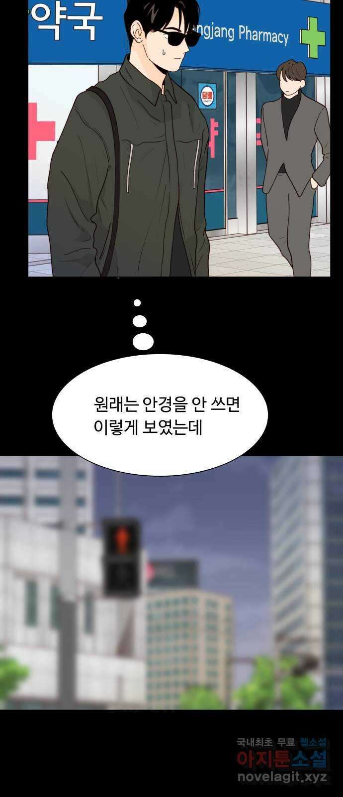 오!너의 리스크 71화 5