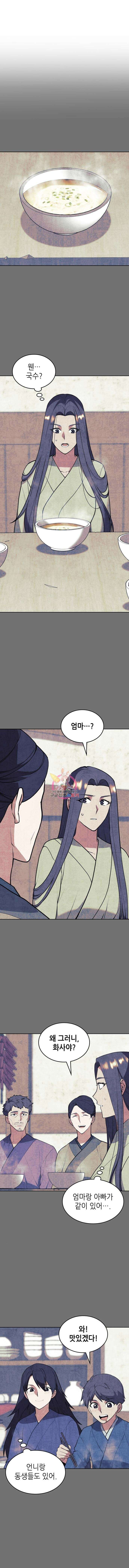 낙향문사전 2부 116화 1