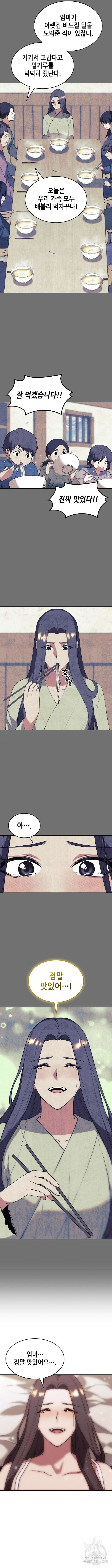 낙향문사전 2부 116화 2