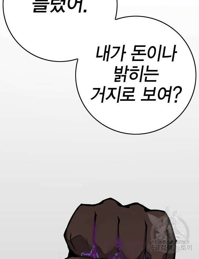 열렙전사 3부 8화 3