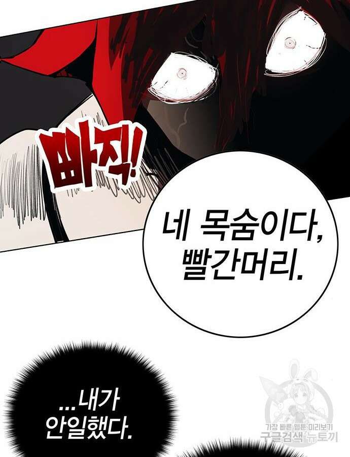 열렙전사 3부 8화 5