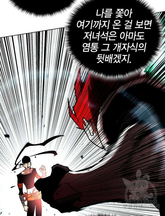 열렙전사 3부 8화 6
